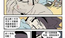 邪恶漫画无惨